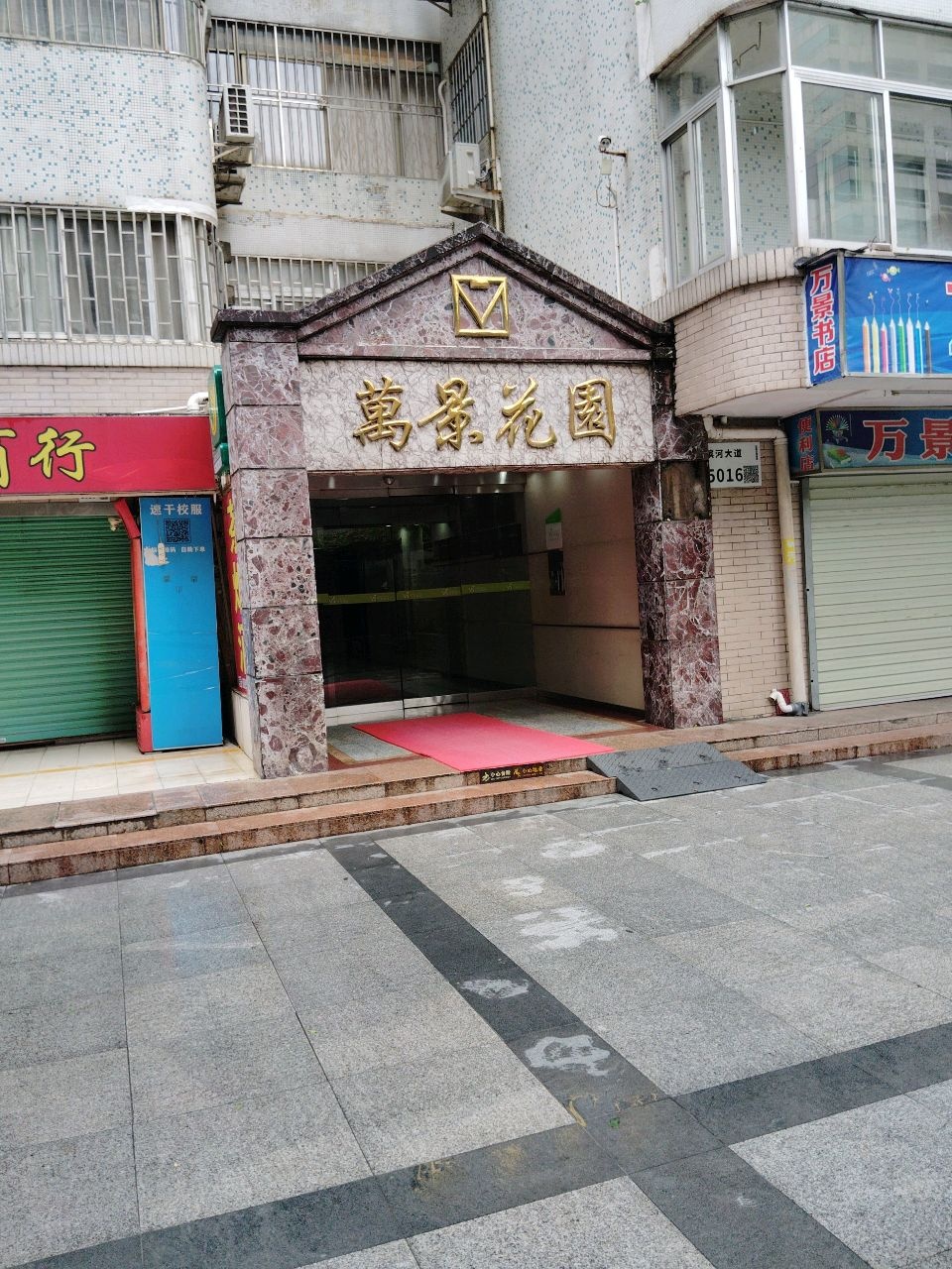 万景花园游泳池