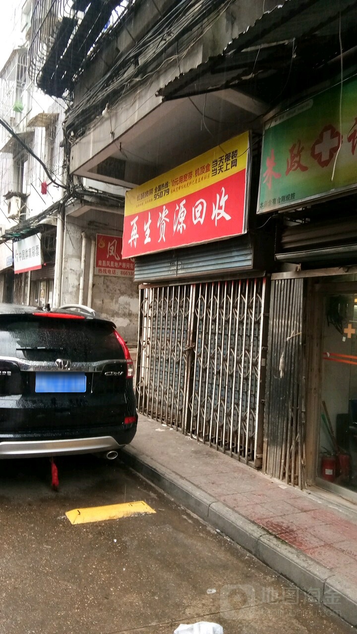 南昌市在生网资源回收利用体系(坝口路店)