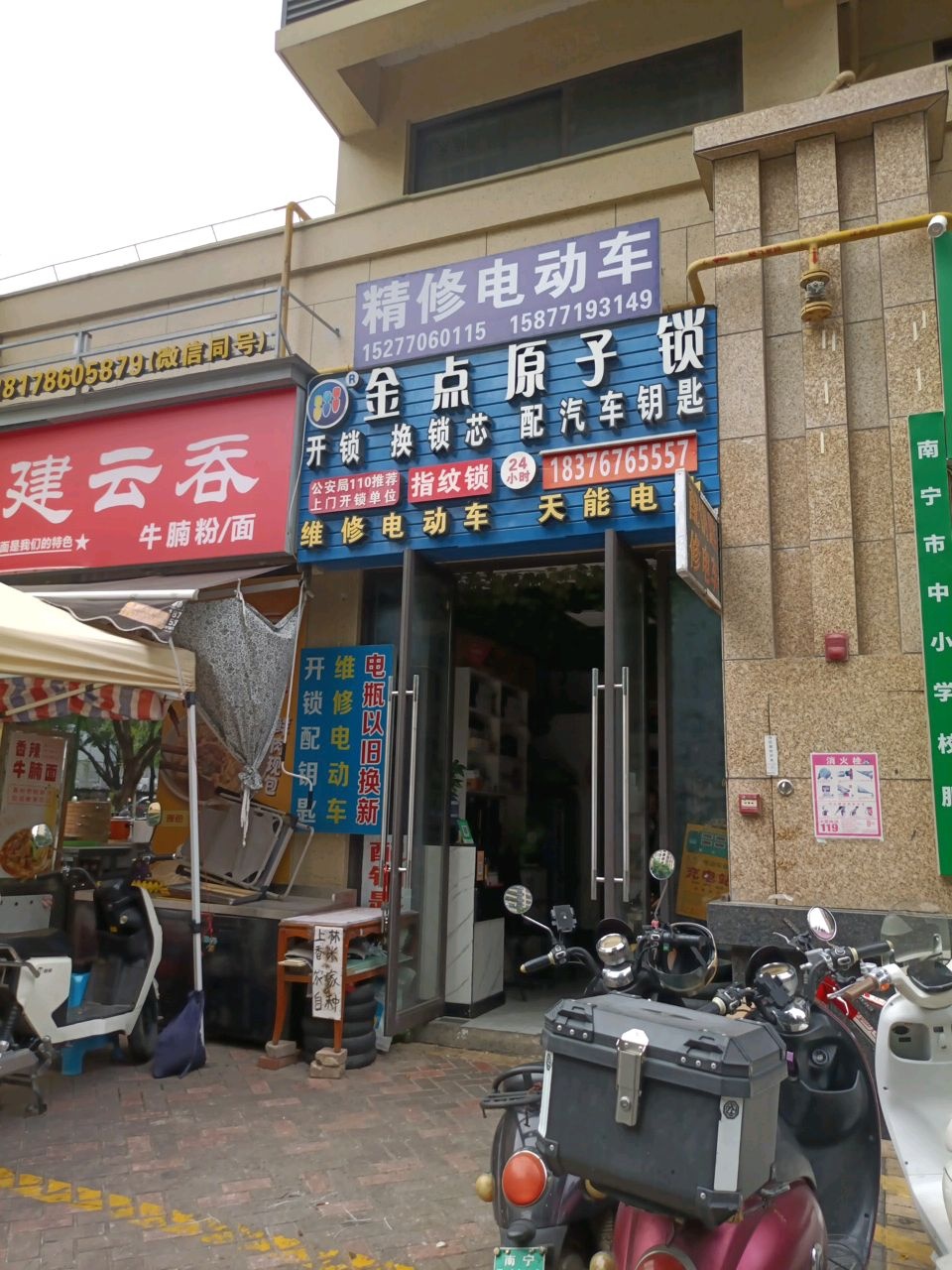 金点原子锁(盛邦香颂店)