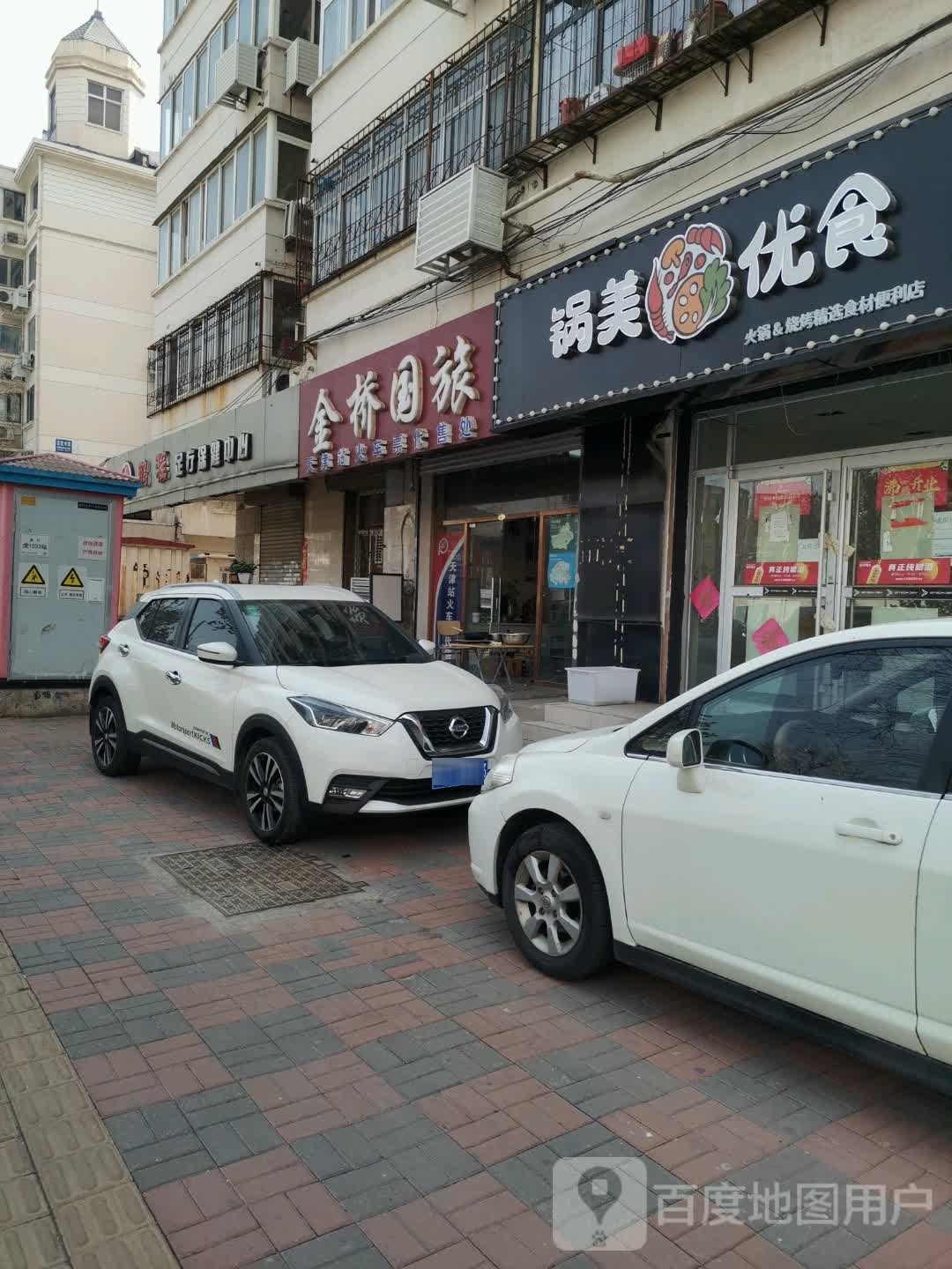 鹏程足疗体检中心