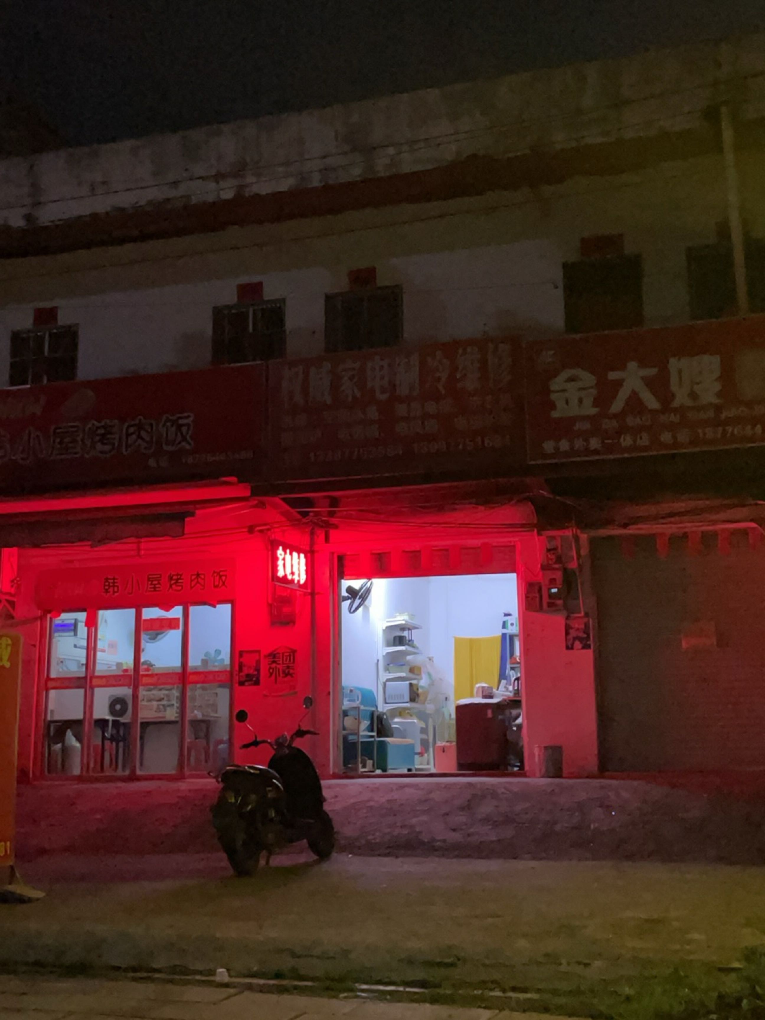 权威家电制冷维修