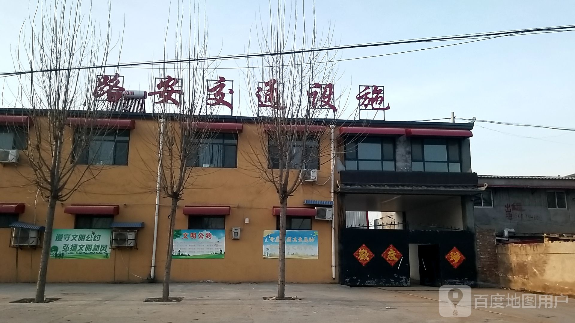 路安交通设施