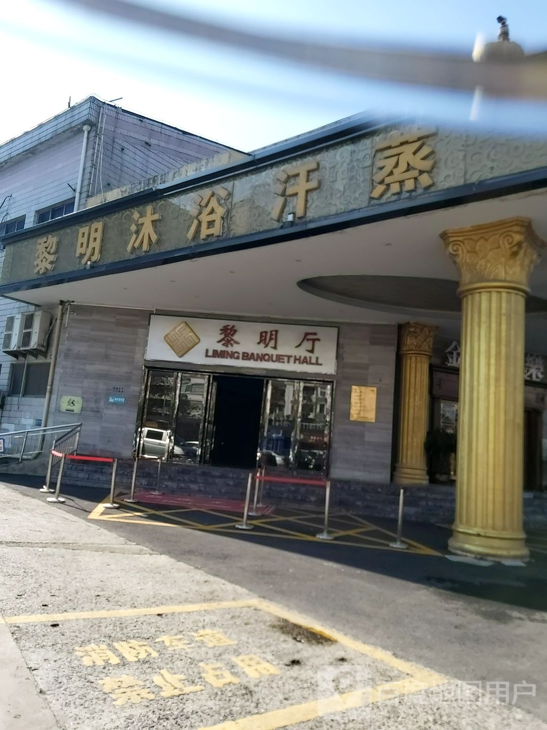 黎明沐浴汉蒸