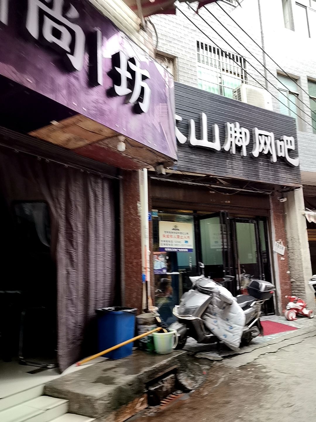 大山脚网吧