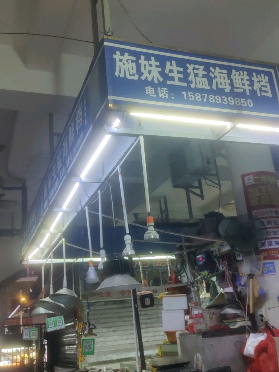 三姐生猛海鲜店