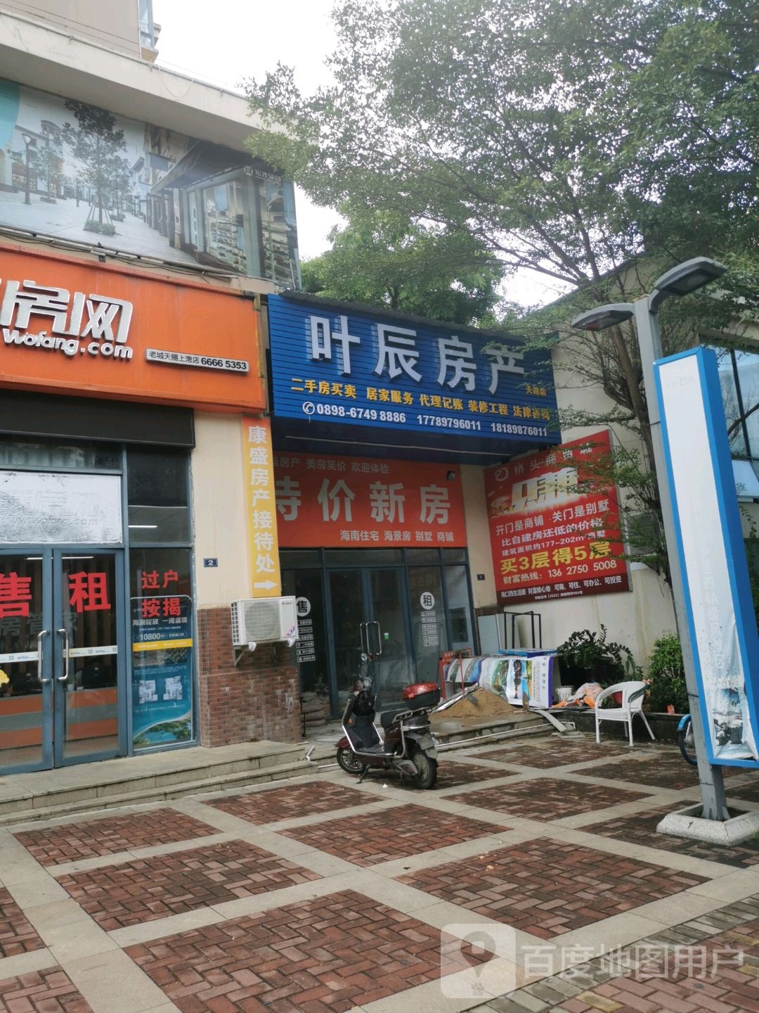 叶辰房产