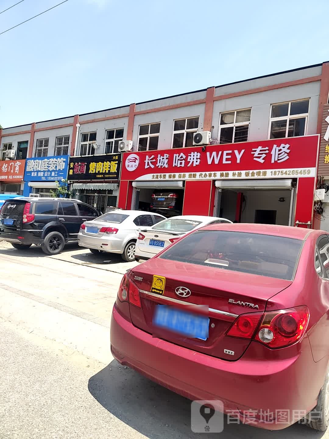 保深行长城哈弗WEY专修