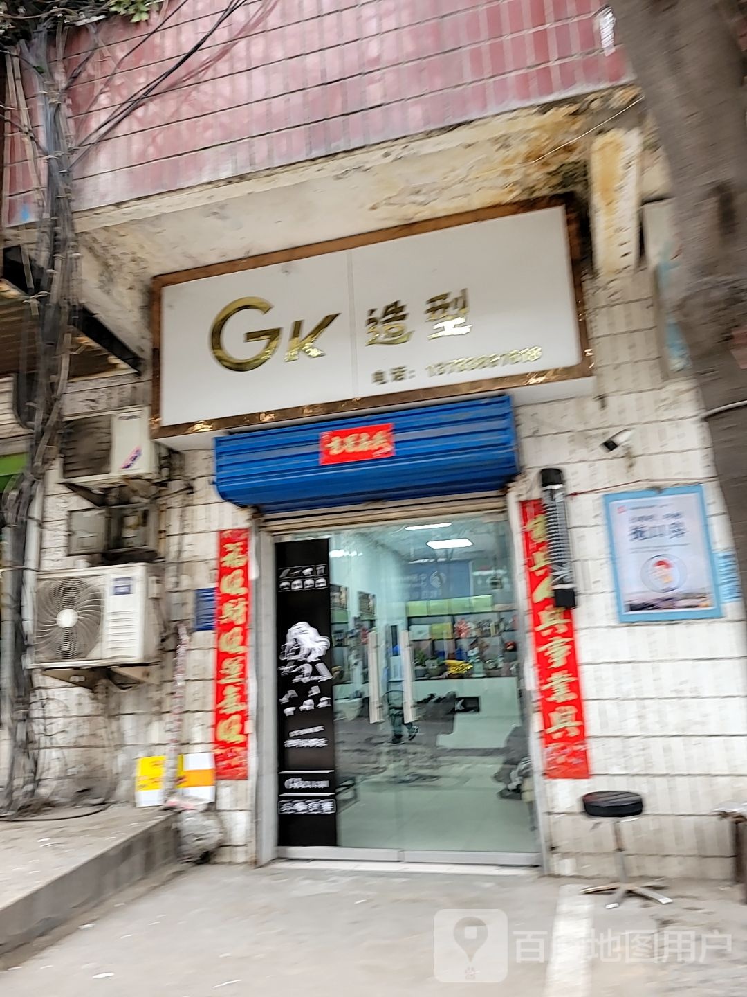 巩义市站街镇GK造型