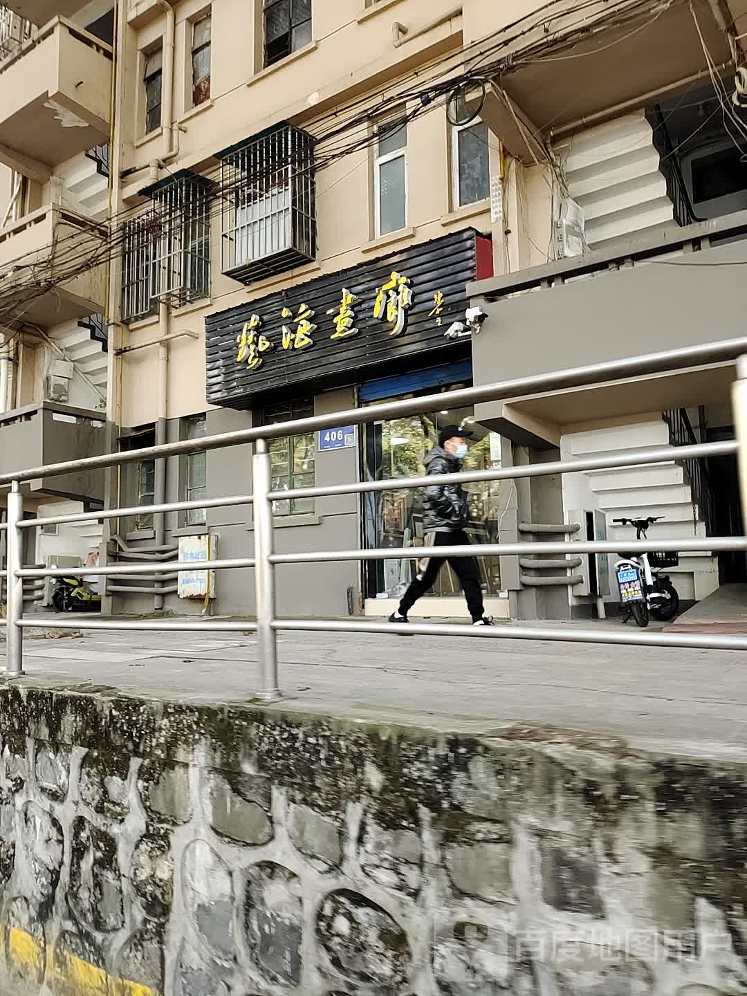 艺海书廊(新华路店)