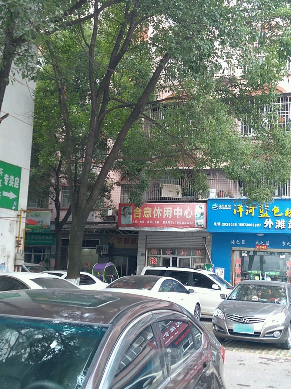 合意休闲中心