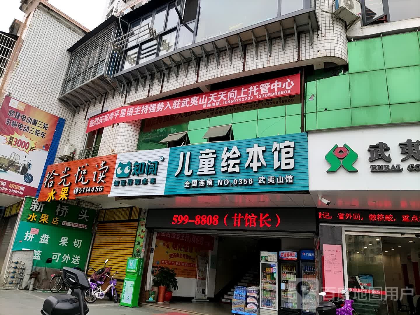 知阅儿童绘本馆