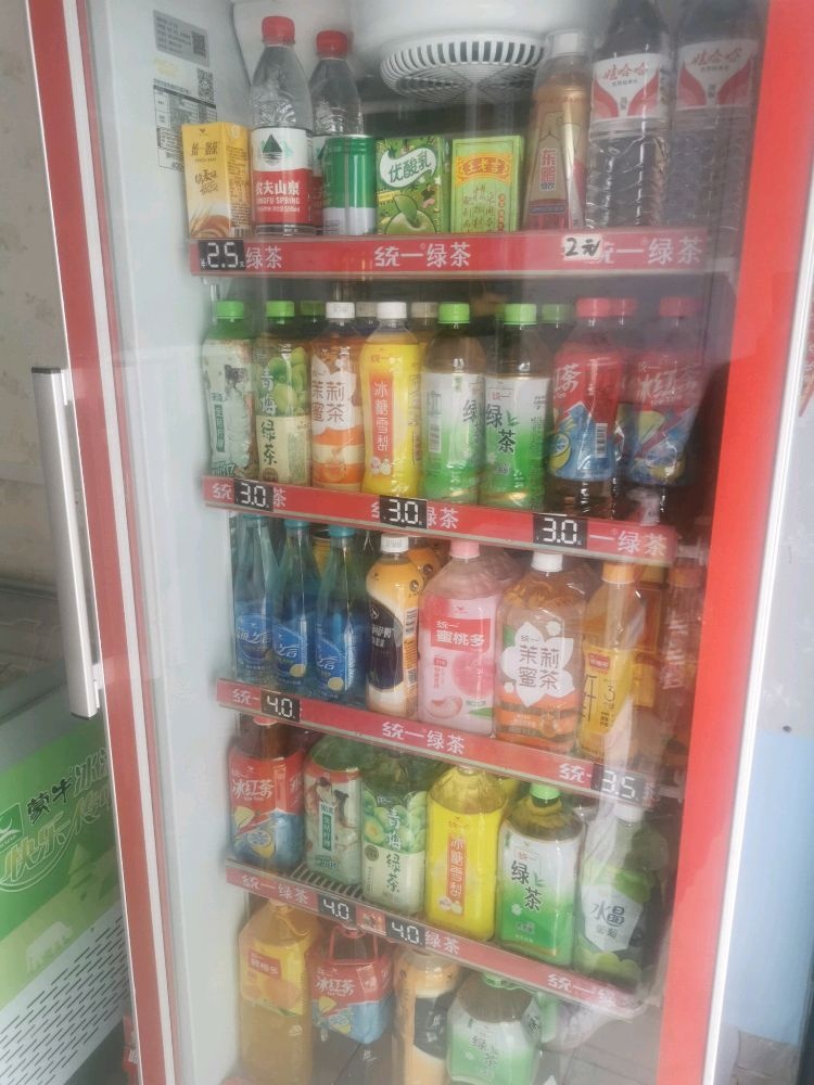 正勤杂货店