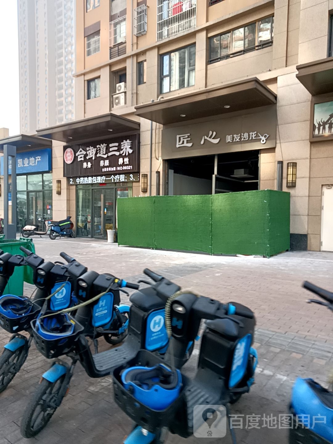合御道三样(映翠路店)