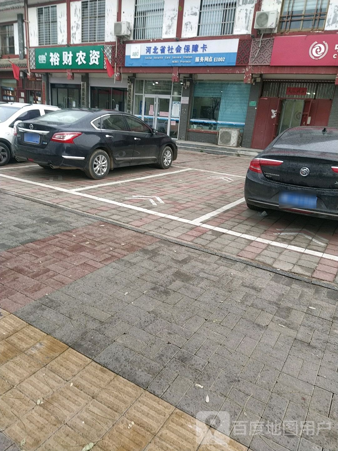 河北省社会保障卡服务网点