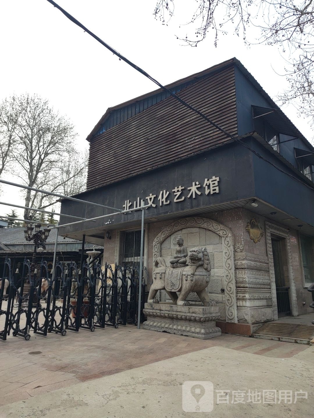 北山文化技术馆
