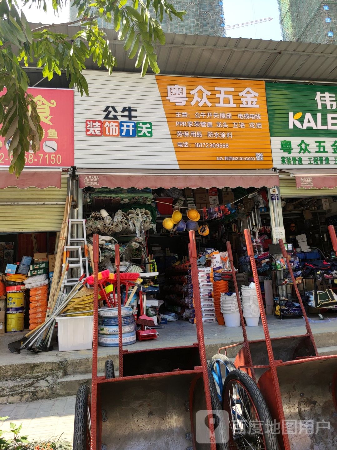 粤众五金(伟星管)