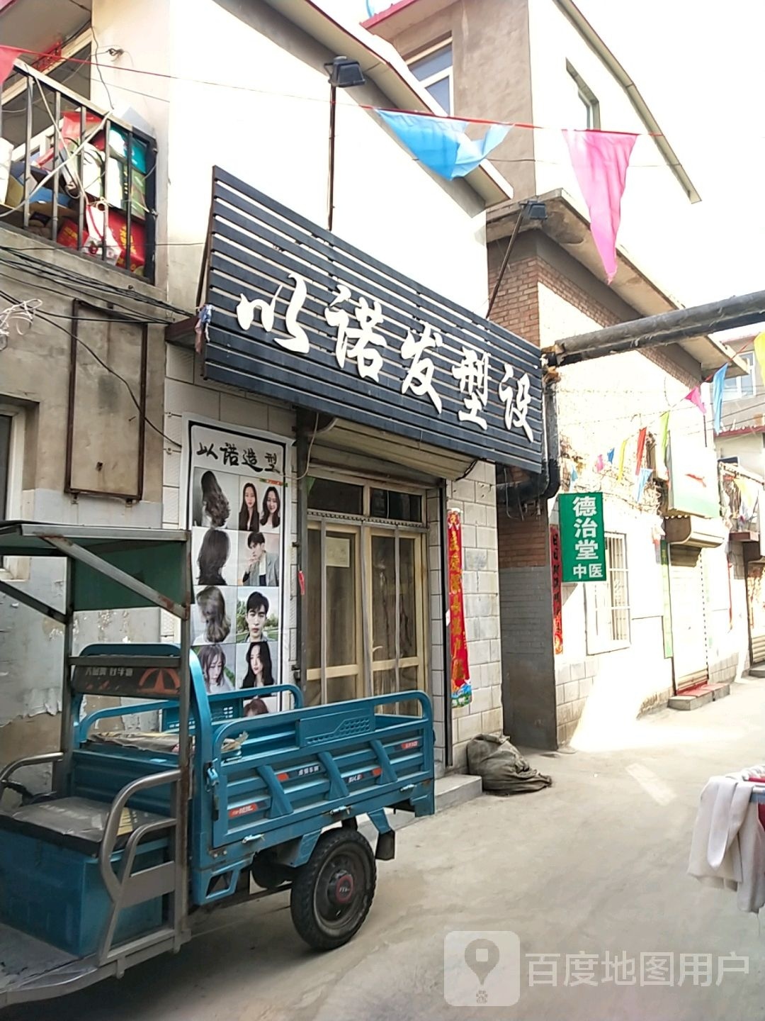 以诺发型设
