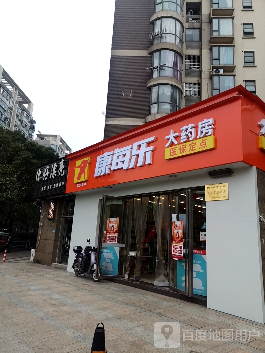 你好漂亮(和宝路店)