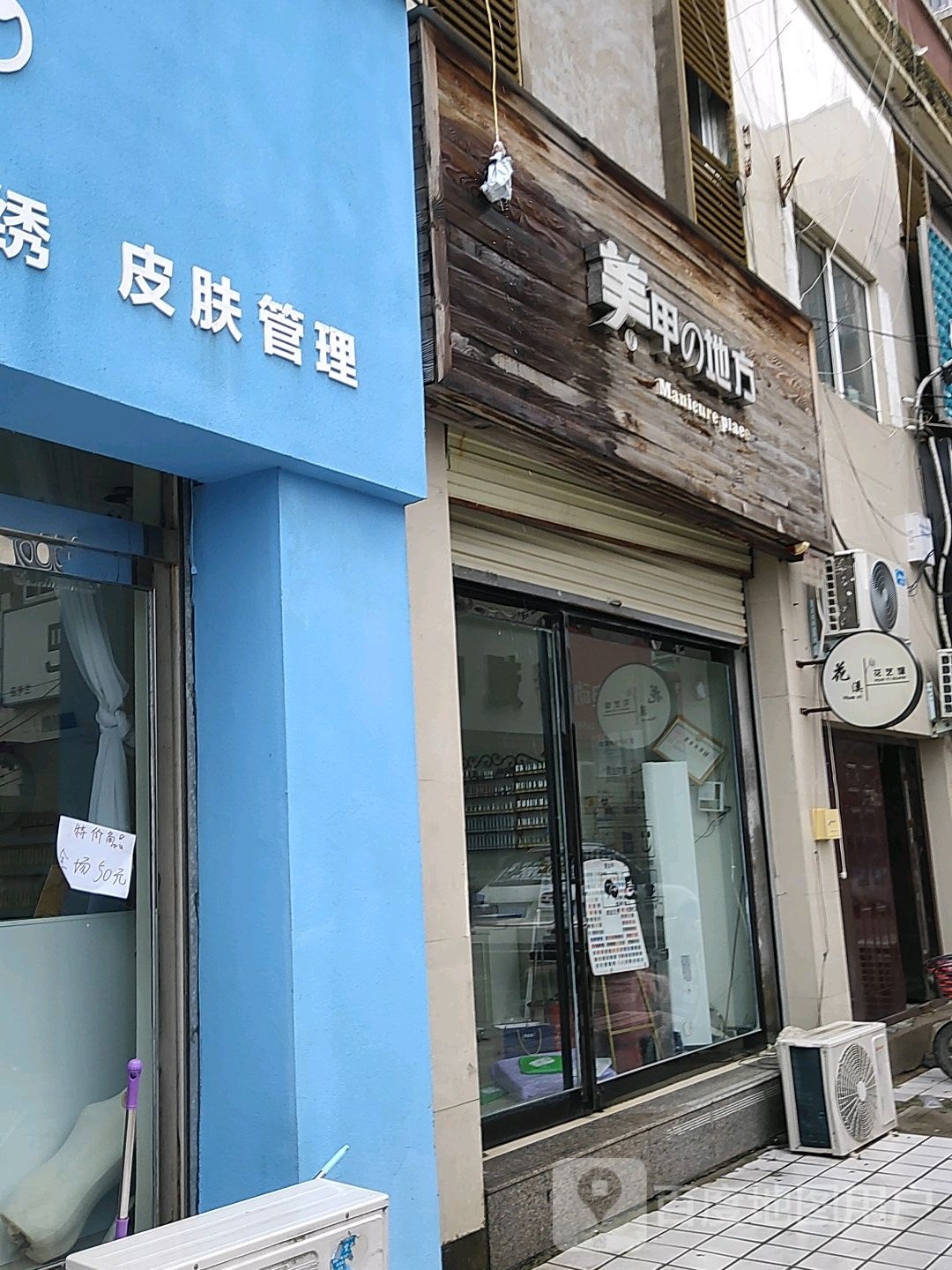 美景的地方(兰考店)