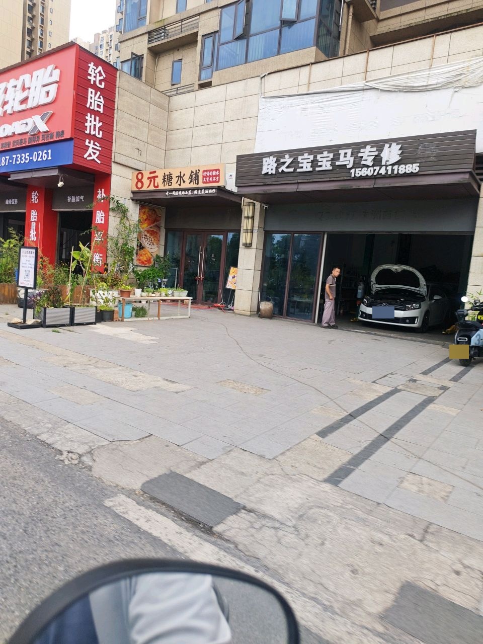 路之宝宝马专修