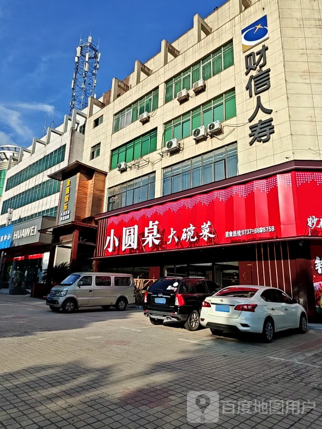 小圆桌大碗菜(康复路店)