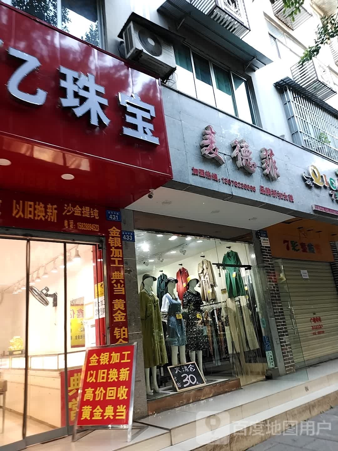 鑫亿珠宝