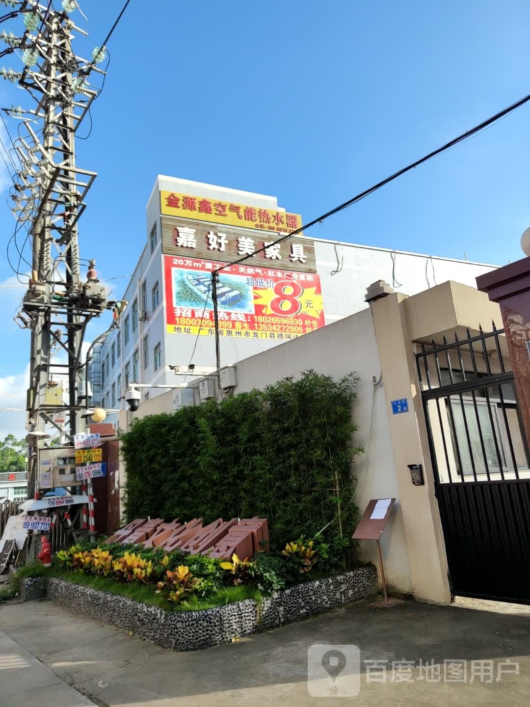 金源鑫空气能热水器