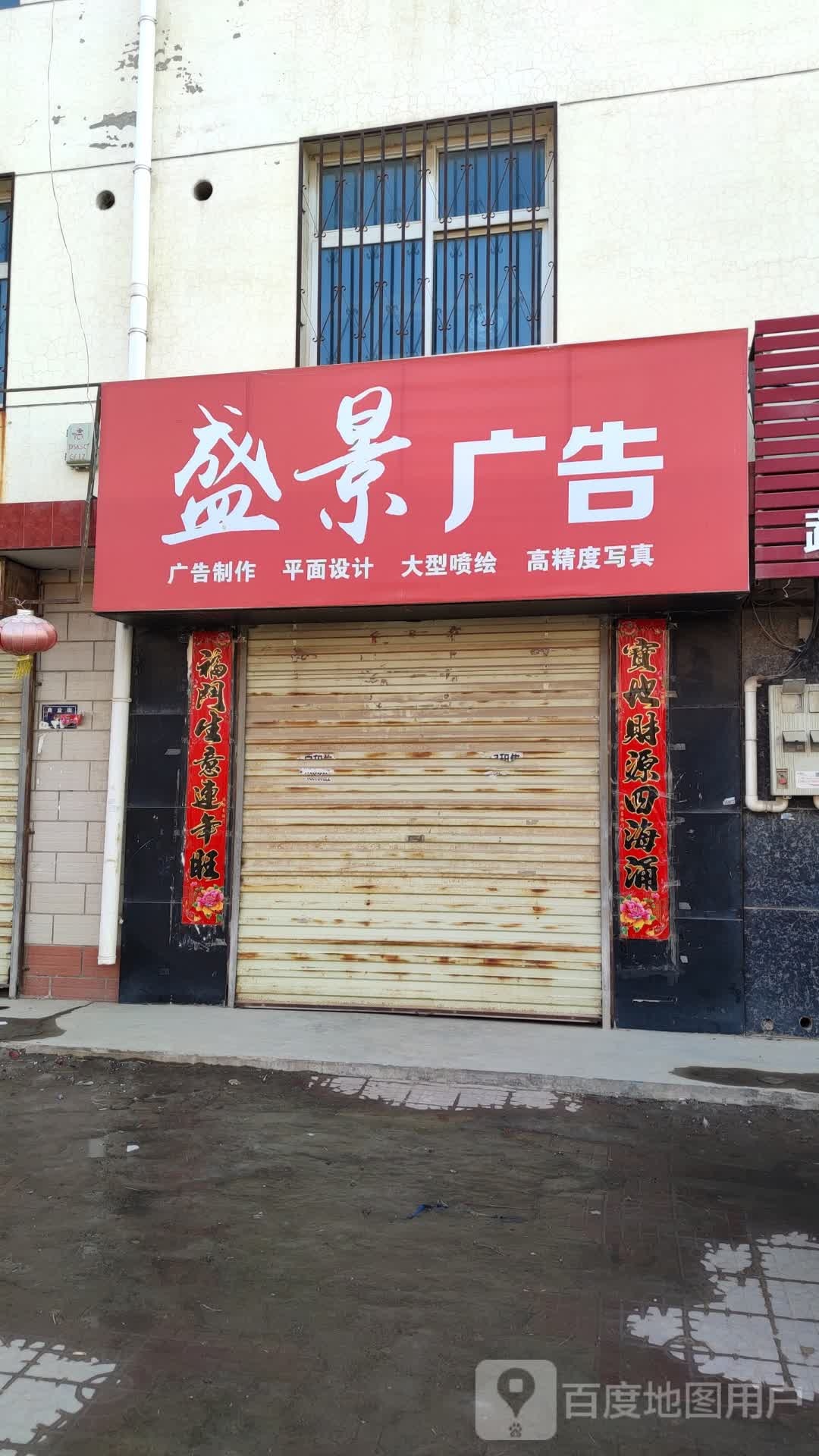 盛莹广告