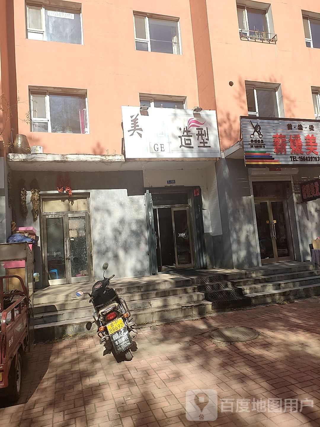 奥格造型(育林路店)