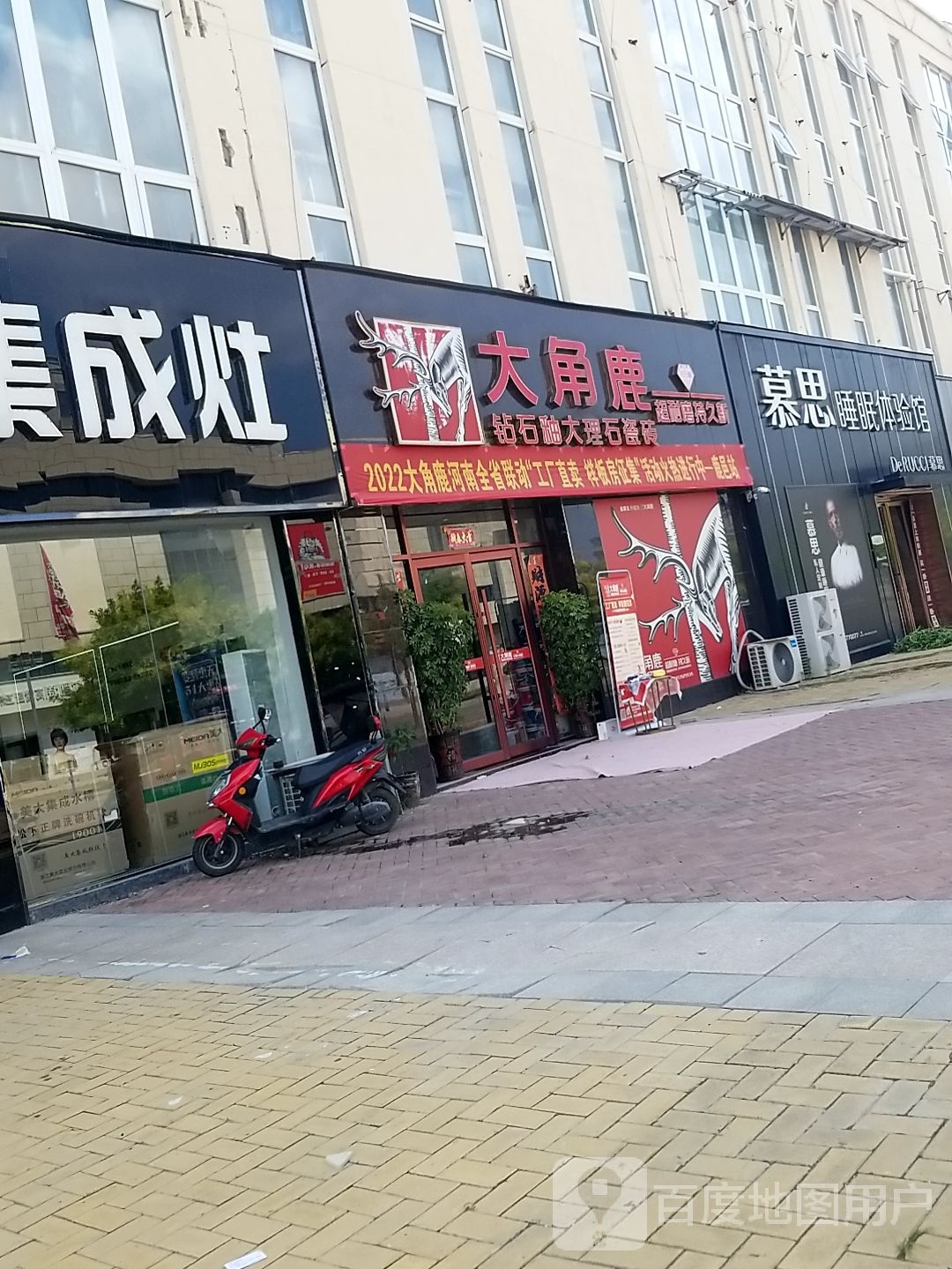 鹿邑县大角鹿钻石釉大理石瓷砖(紫气大道店)