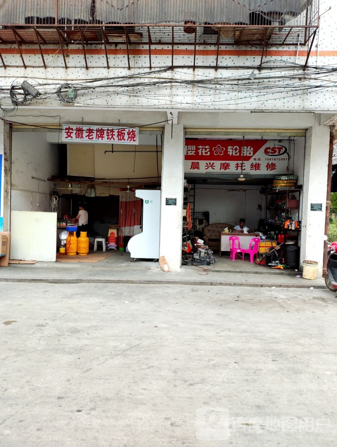 安徽老板铁板烧