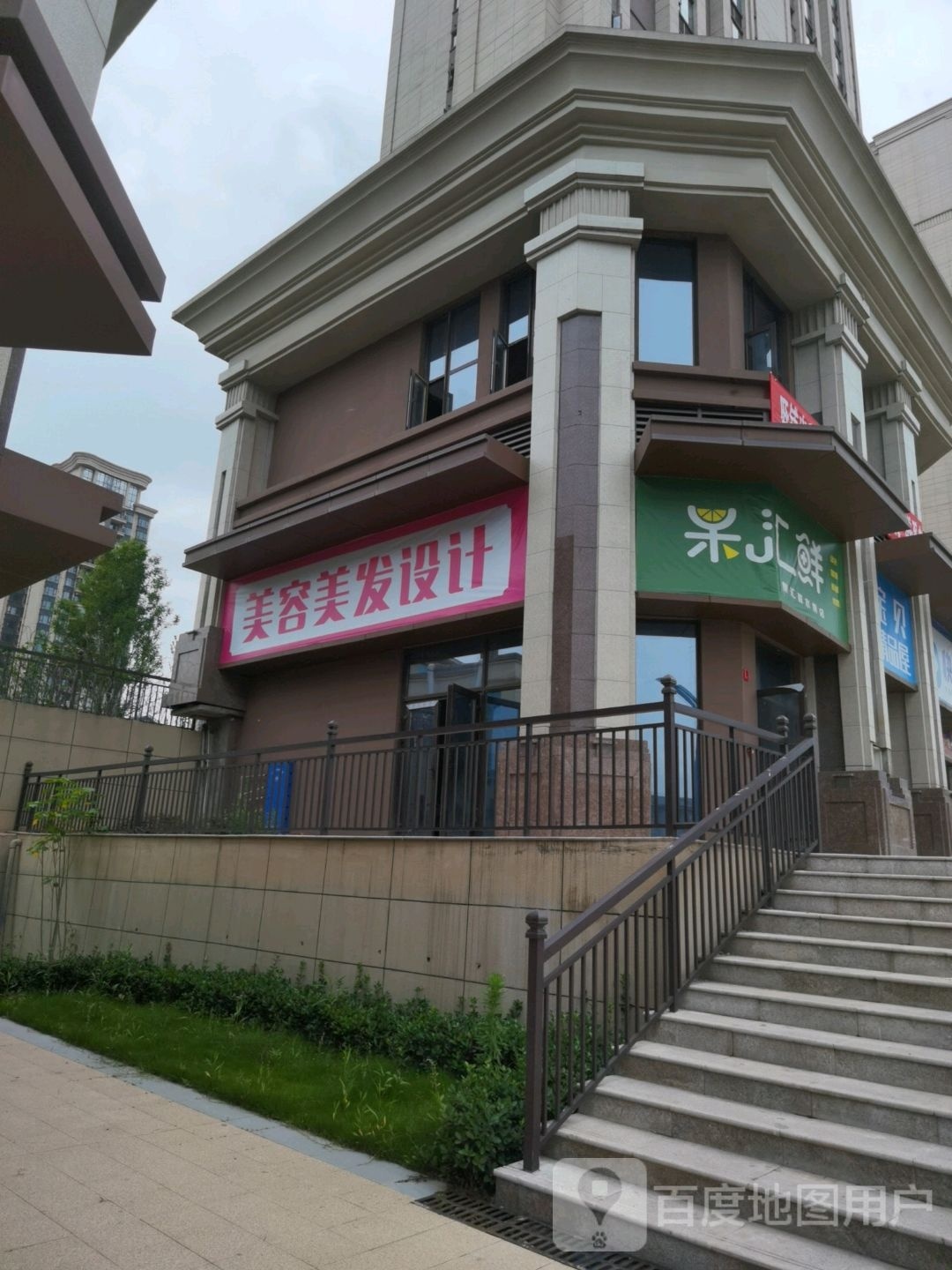 美容美发科技