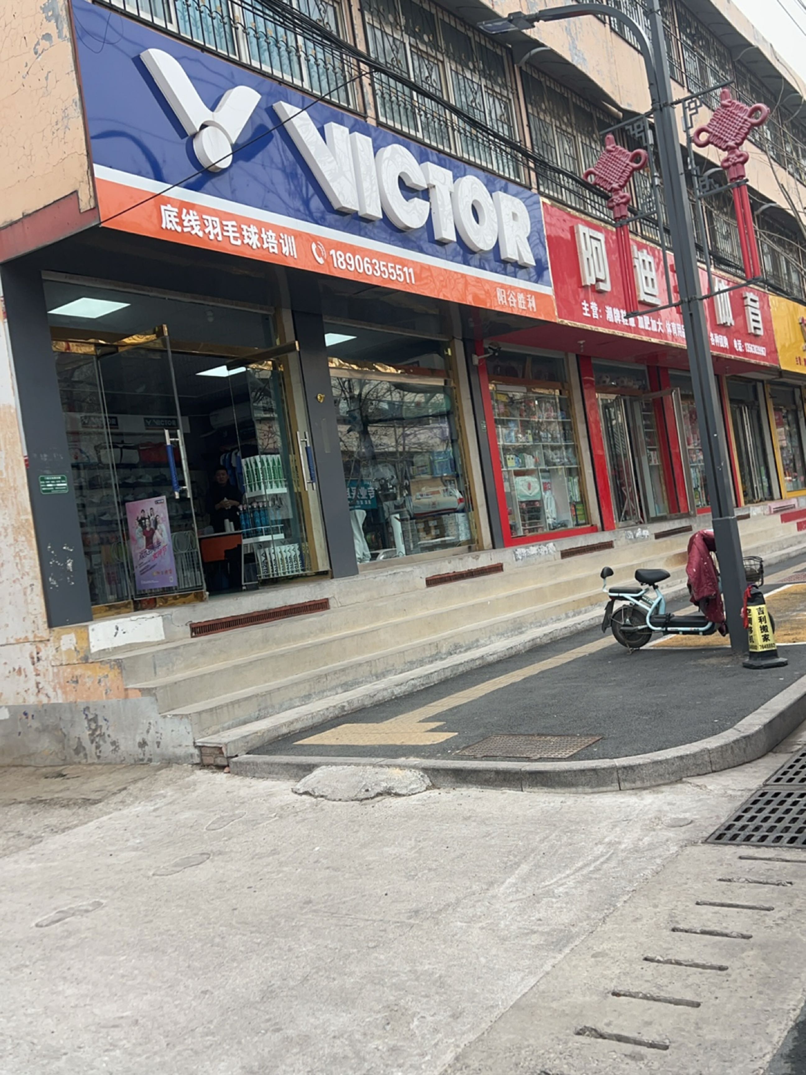 底线羽毛球培训