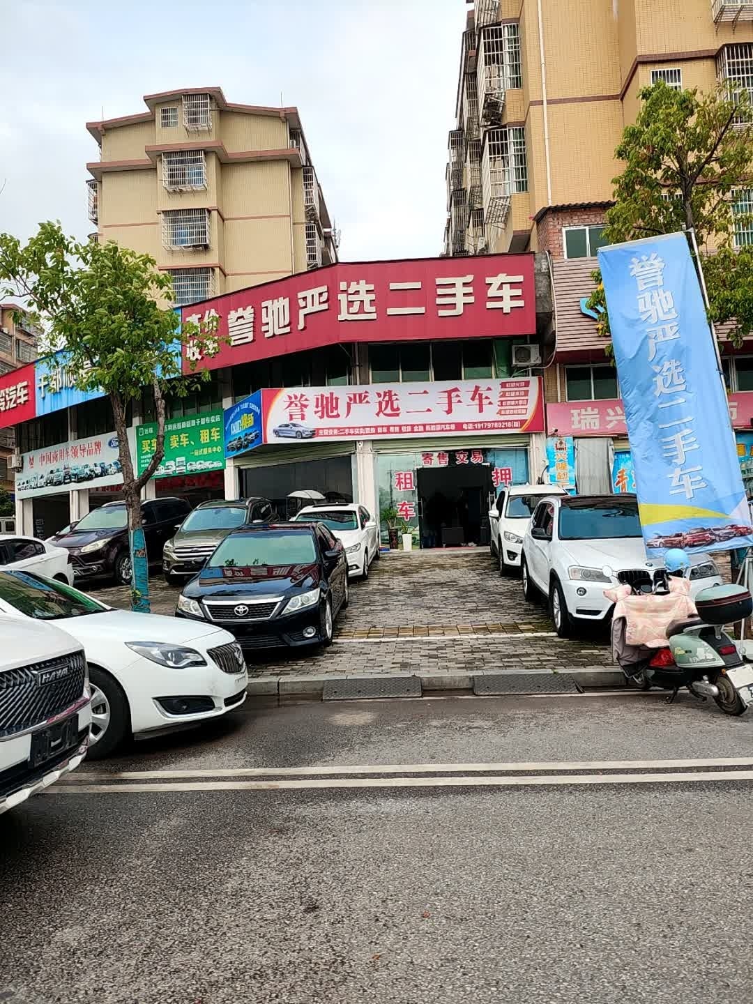 誉驰严选二手车