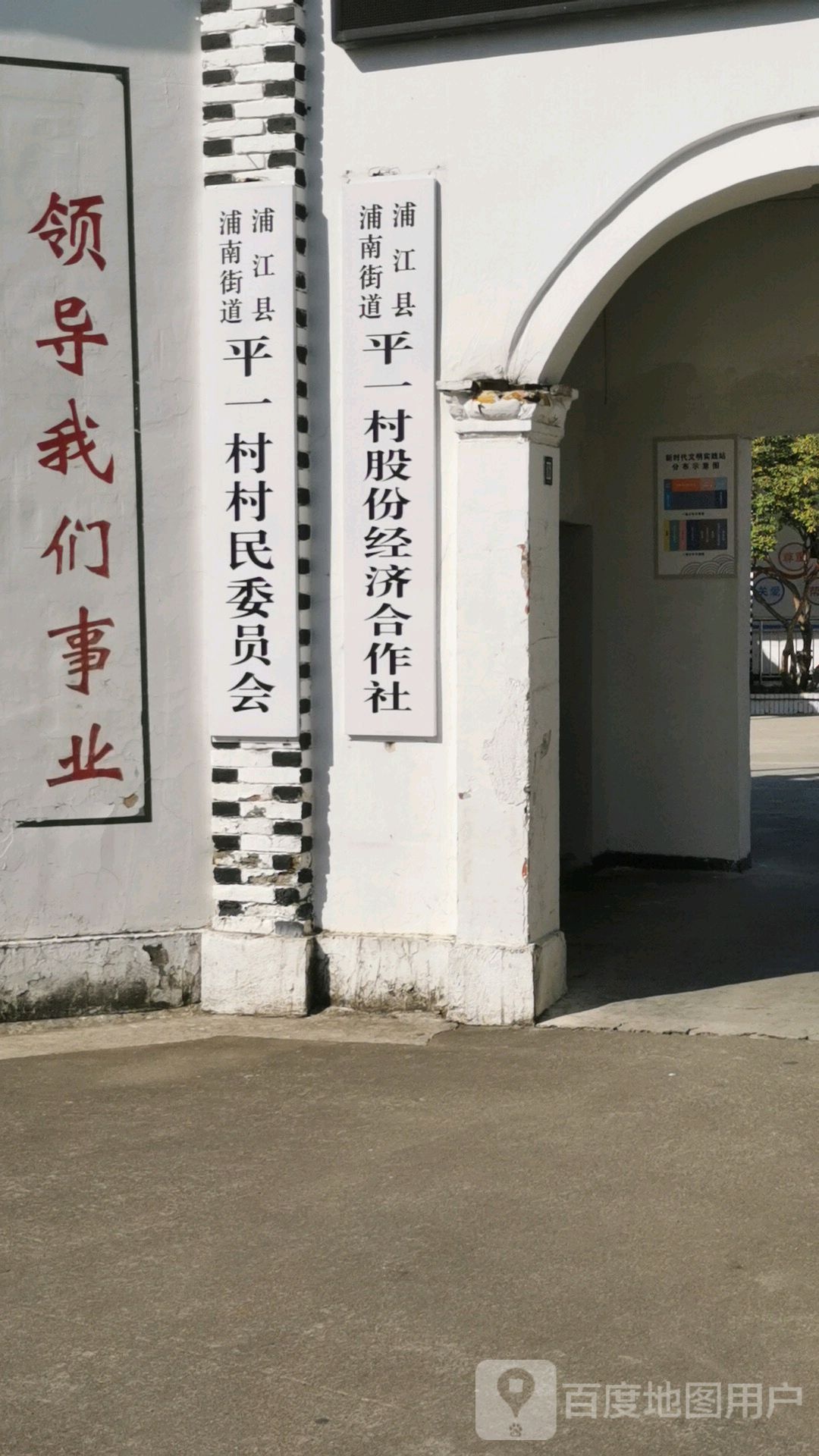 金华市浦江县