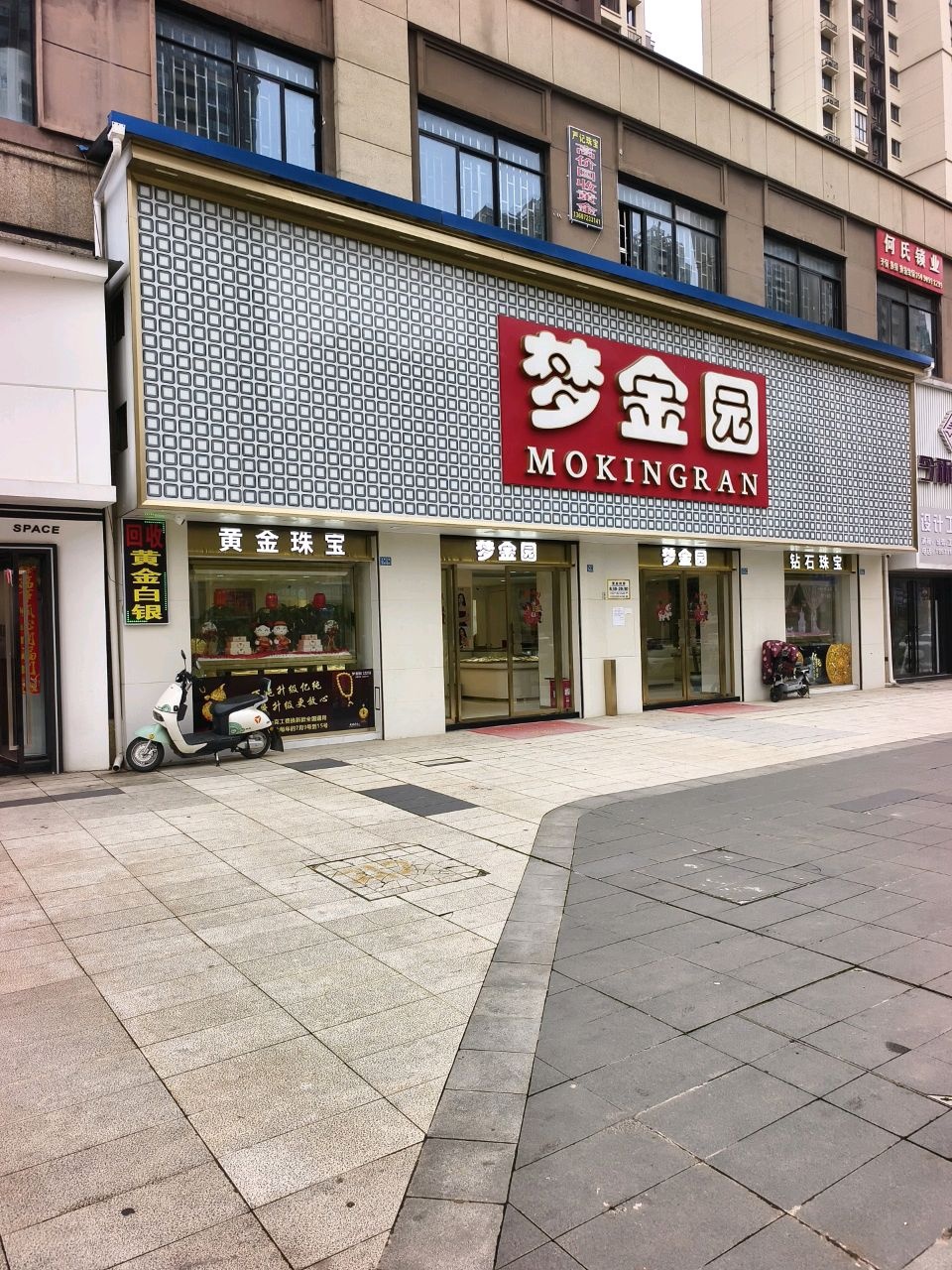 何氏锁业