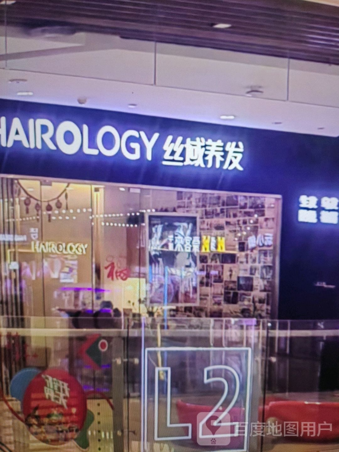 丝域养发豫(天元恒太城店)