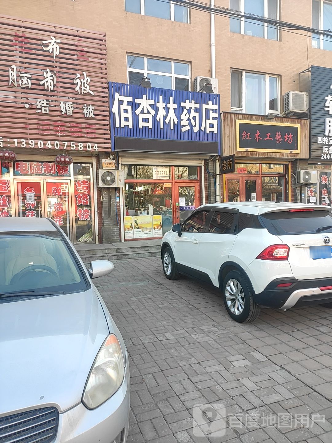 红木工艺坊