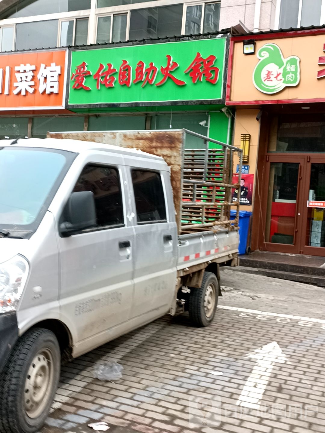 爱佑自助活过