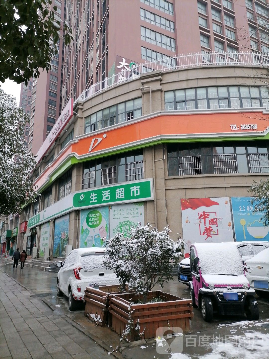 集昌万家生活超市(中盛立方城店)