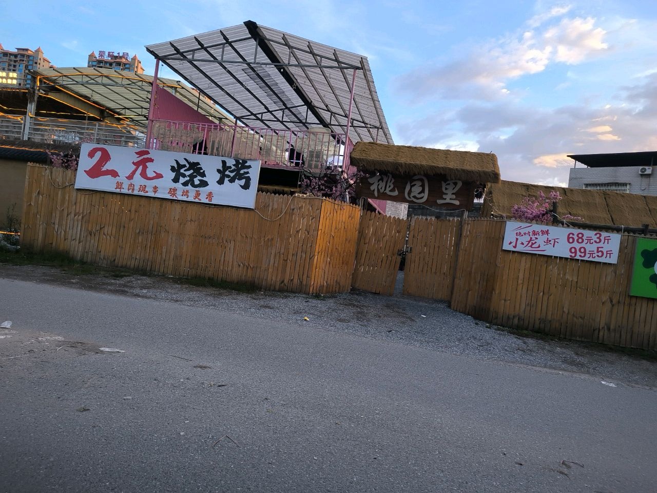 桃园里营地餐吧