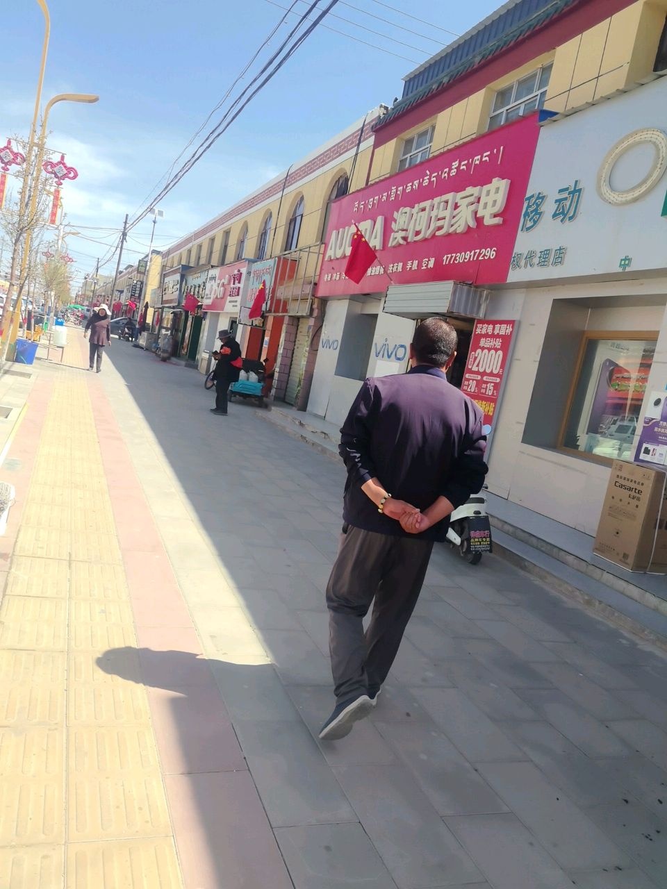 澳柯玛家电(过沙段店)