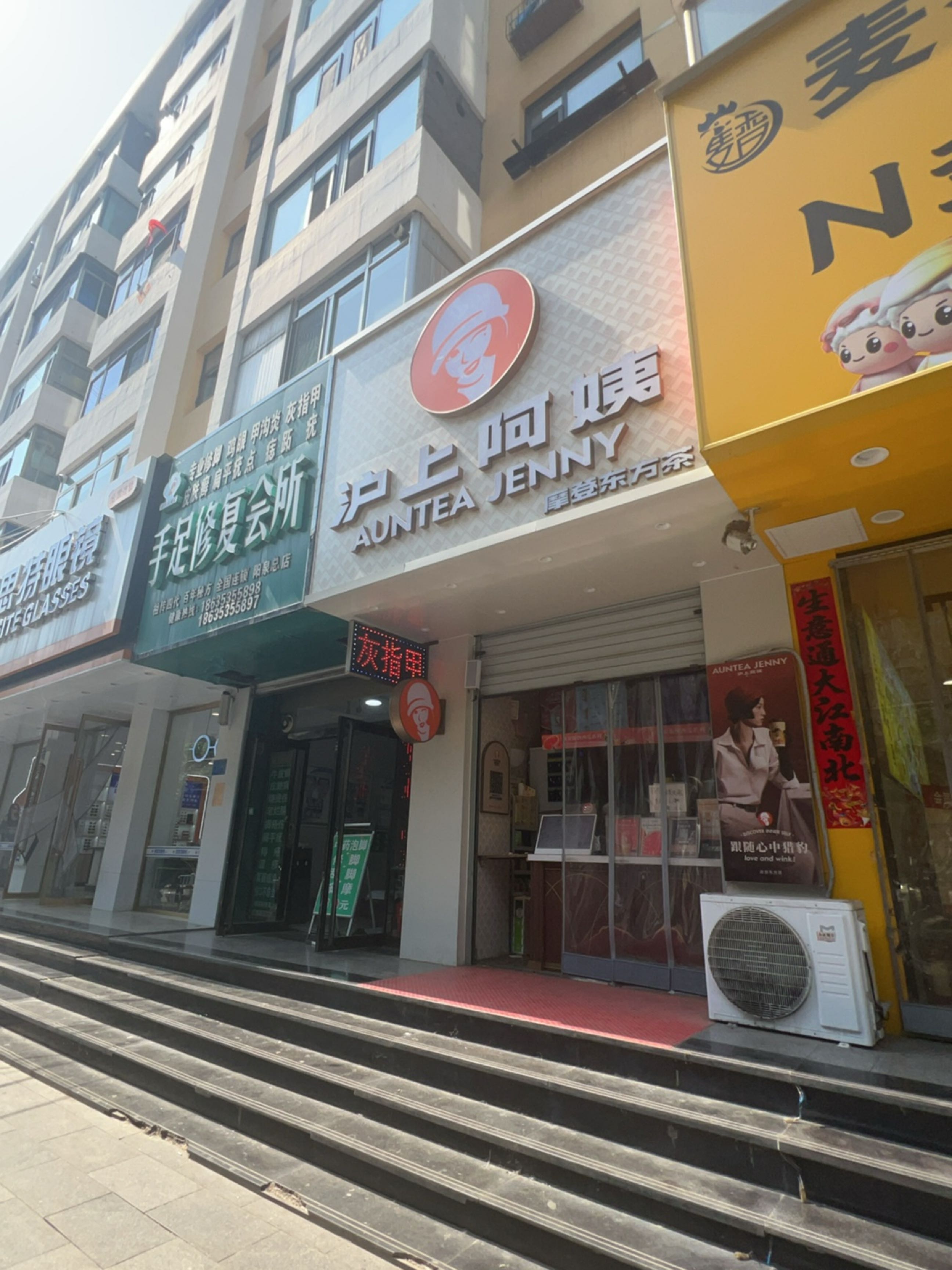 手足修复会所(阳泉总店)