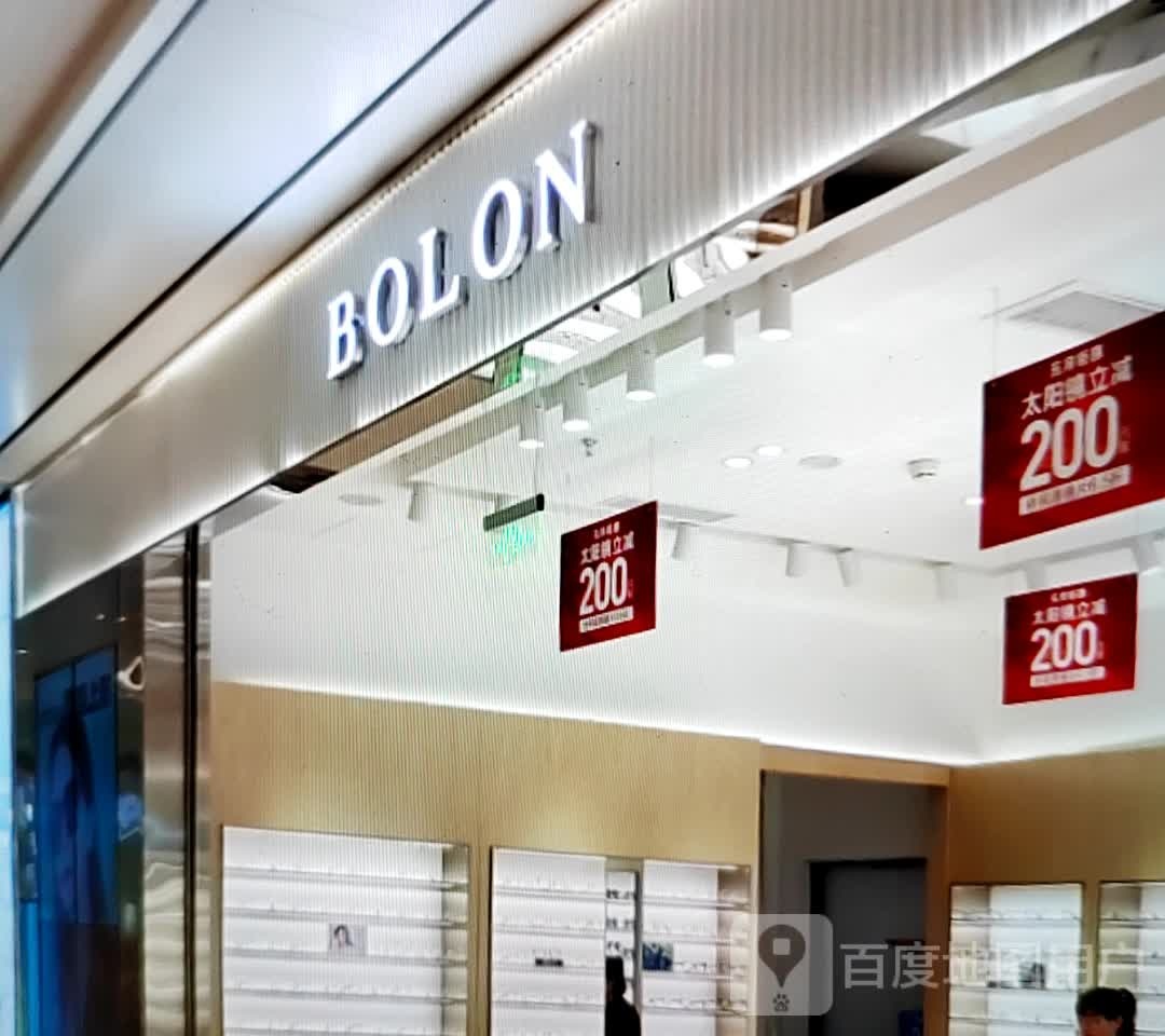 BOLON(国冒商场中华北路店)