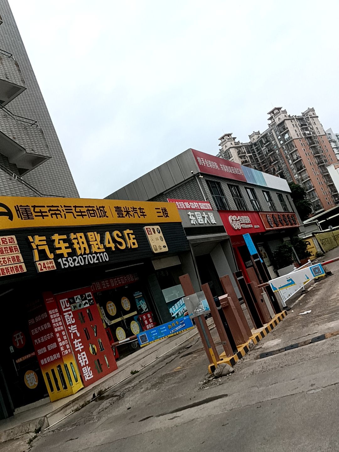 汽车钥匙4S店开锁指纹锁