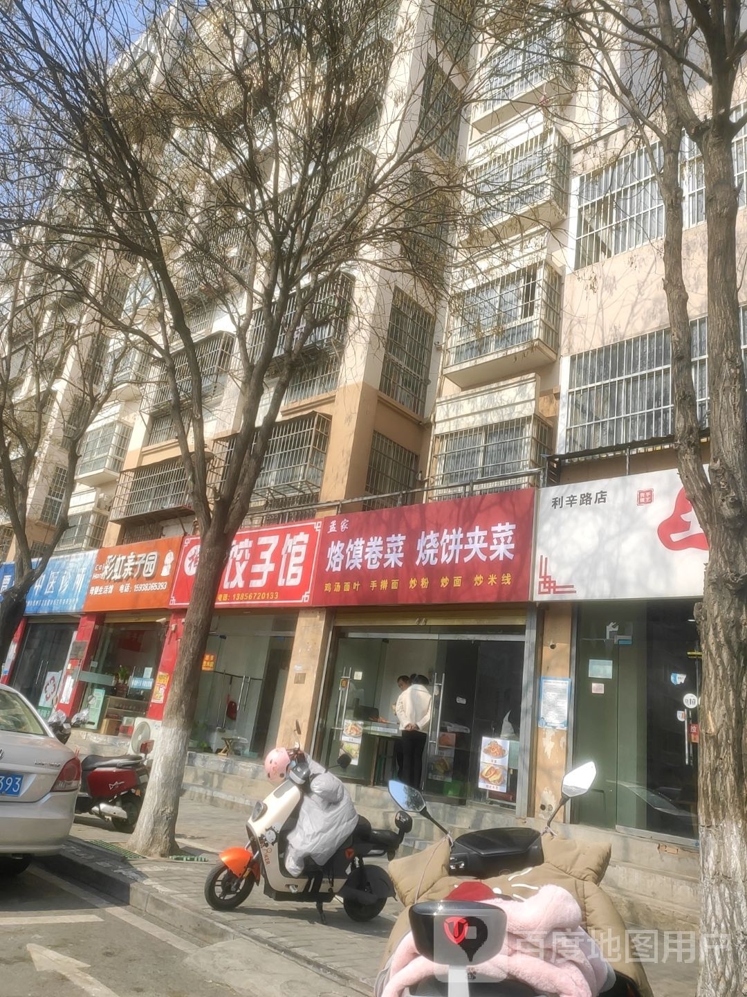 彩虹子亲园