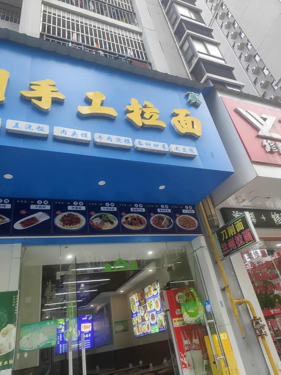 清真兰州手工拉面(富乐新城三期店)