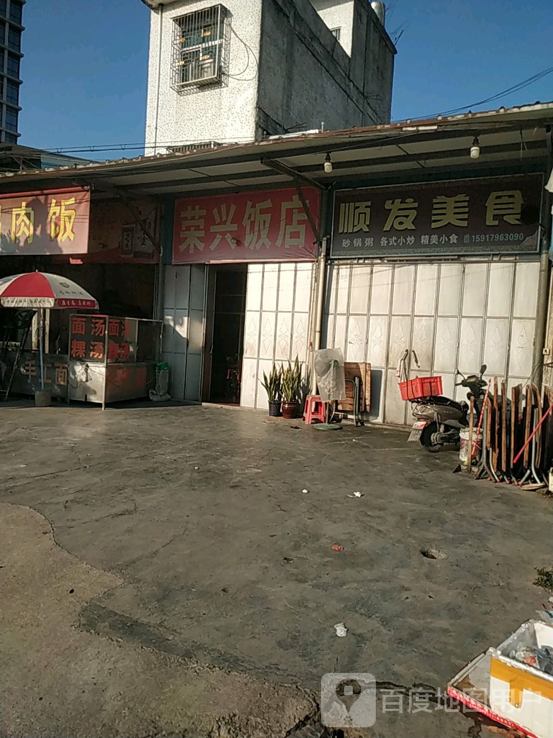 顺鲜批发