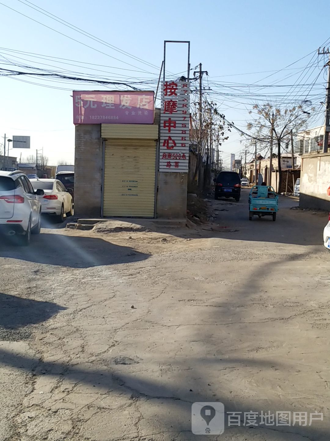按摩中