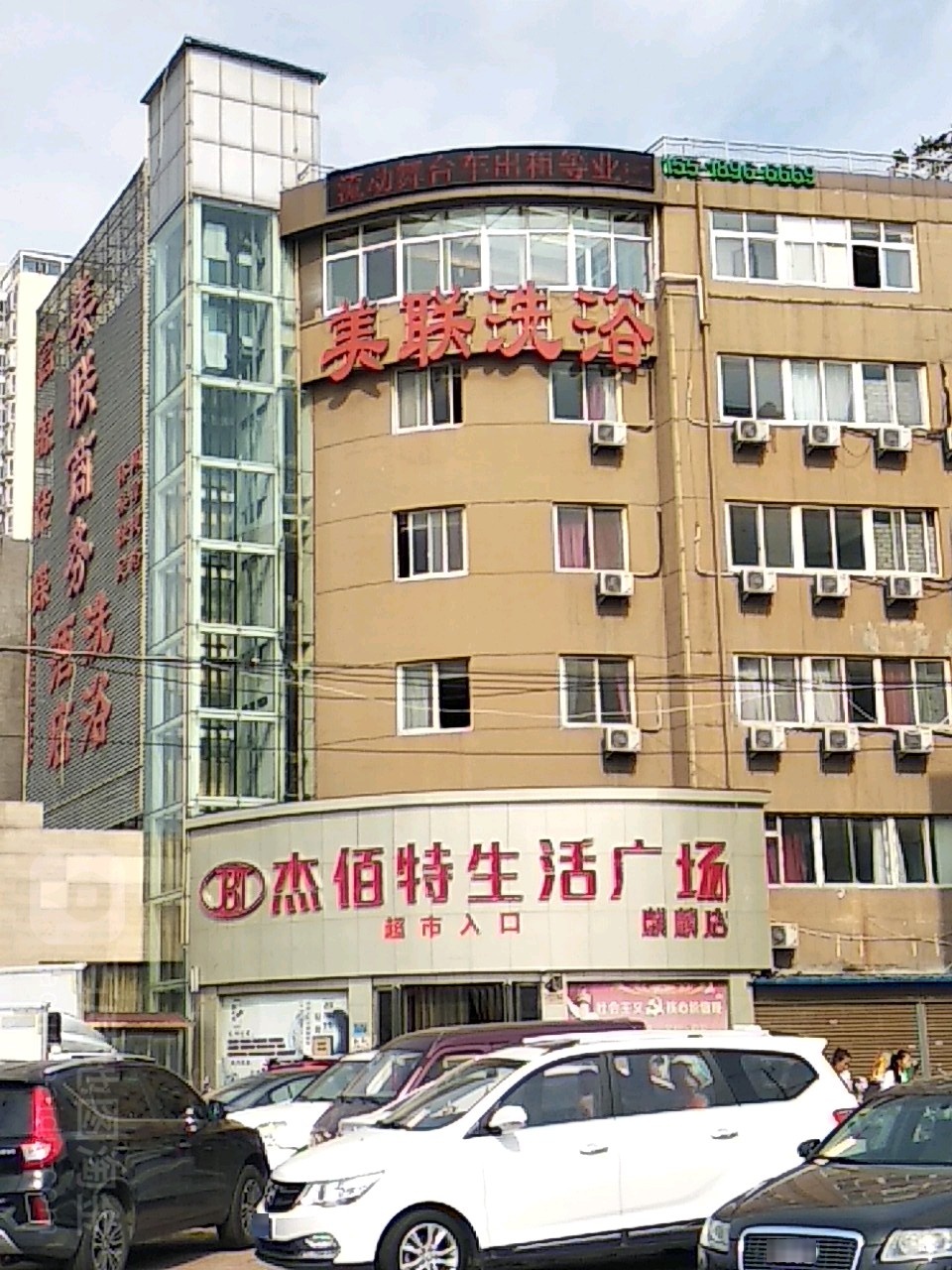 杰佰特生活广场(麒麟店)